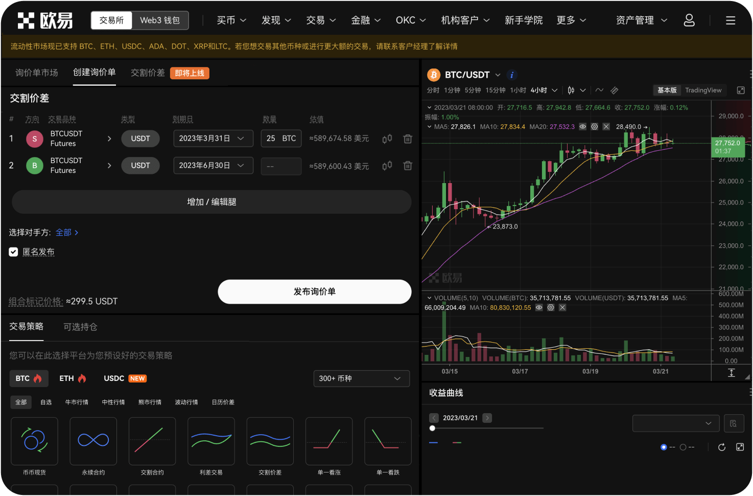 八喜交易所是否有自助开户功能